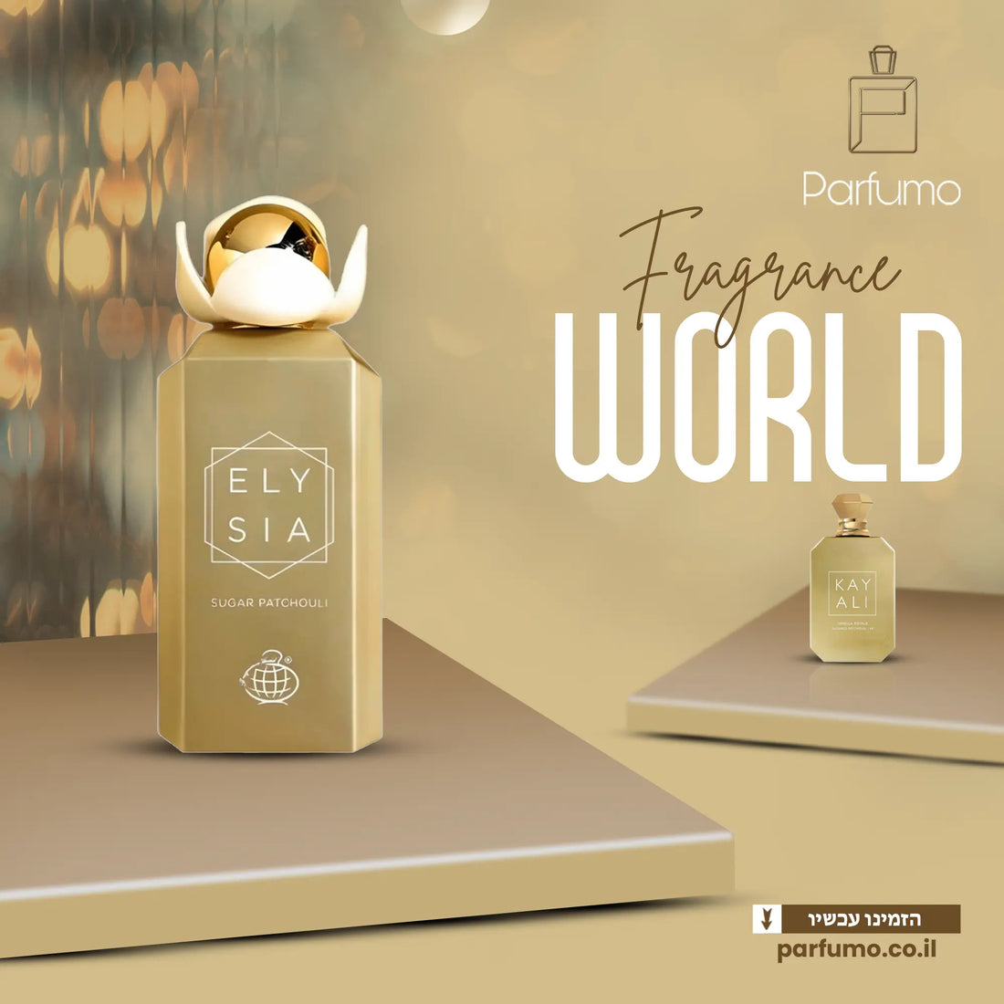 בקבוק בושם Elysia Sugar Patchouli Fragrance World EDP 100ml – צילום חזית