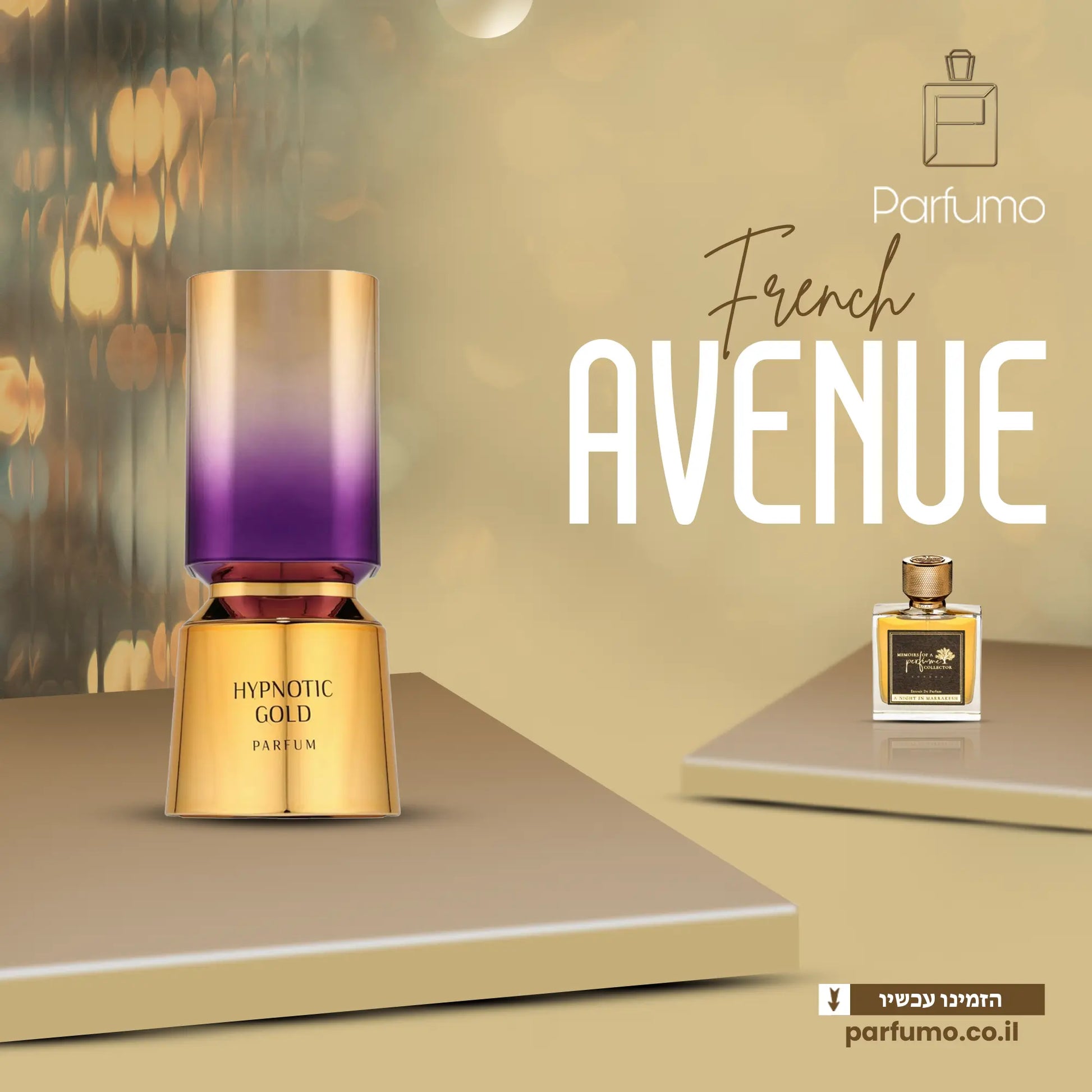Hypnotic Gold French Avenue – בושם יוניסקס בהשראת A Night In Marrakesh Memoirs Of A Perfume Collector