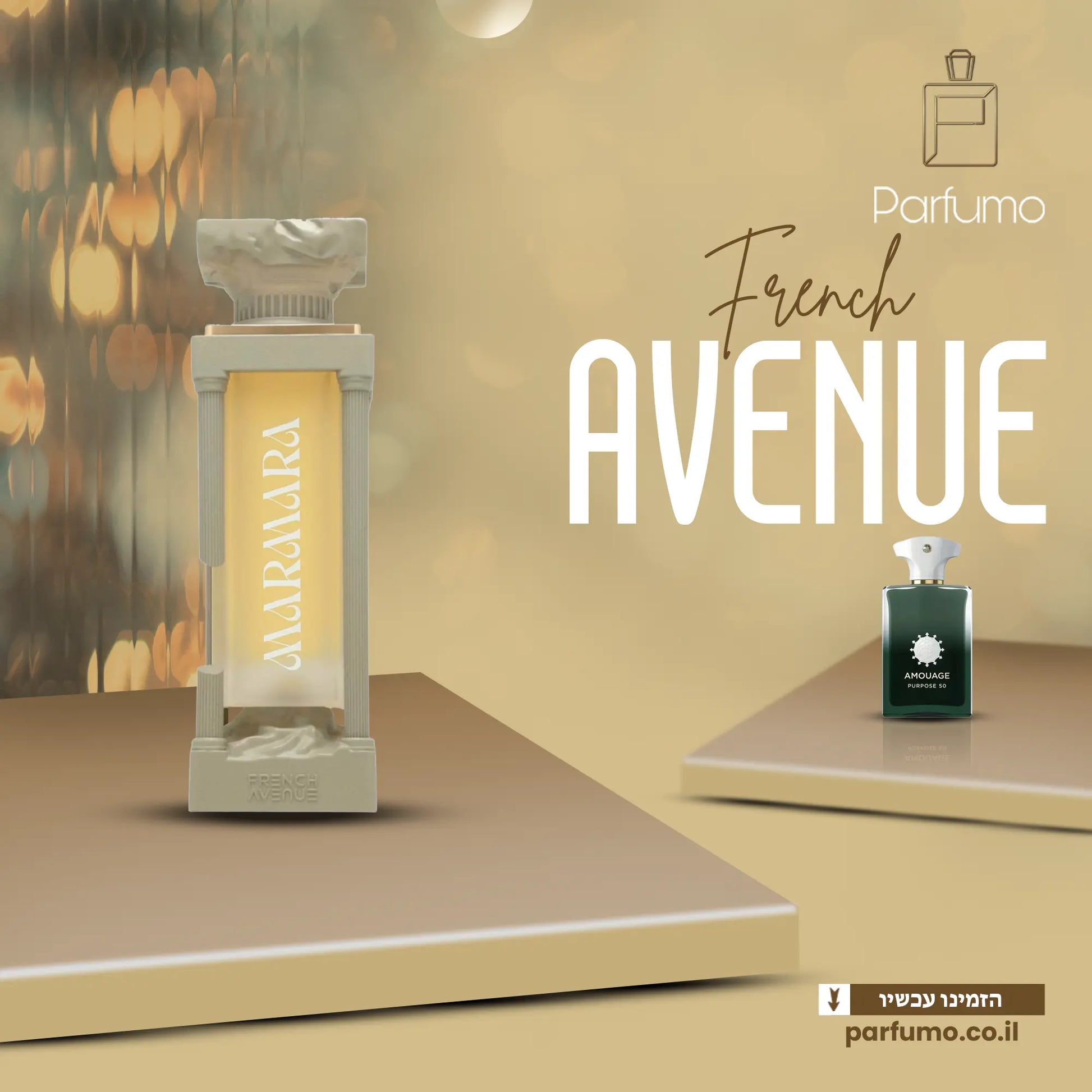 Marmara French Avenue – בושם יוניסקס בהשראת Purpose 50 Amouage
