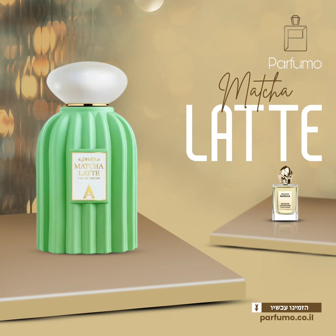 Matcha Latte Atralia - בושם דיופ יוקרתי יוניסקס מיוחד בהשראת Escapade Gourmande Maison Mataha