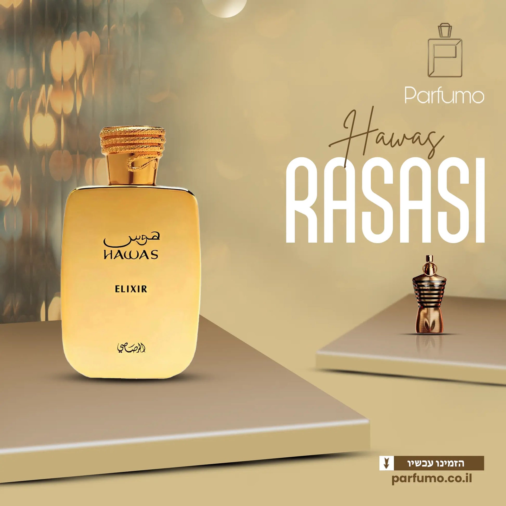 Hawas Elixir Rasasi – בושם יוניסקס בהשראת Le Male Elixir Jean Paul Gaultier