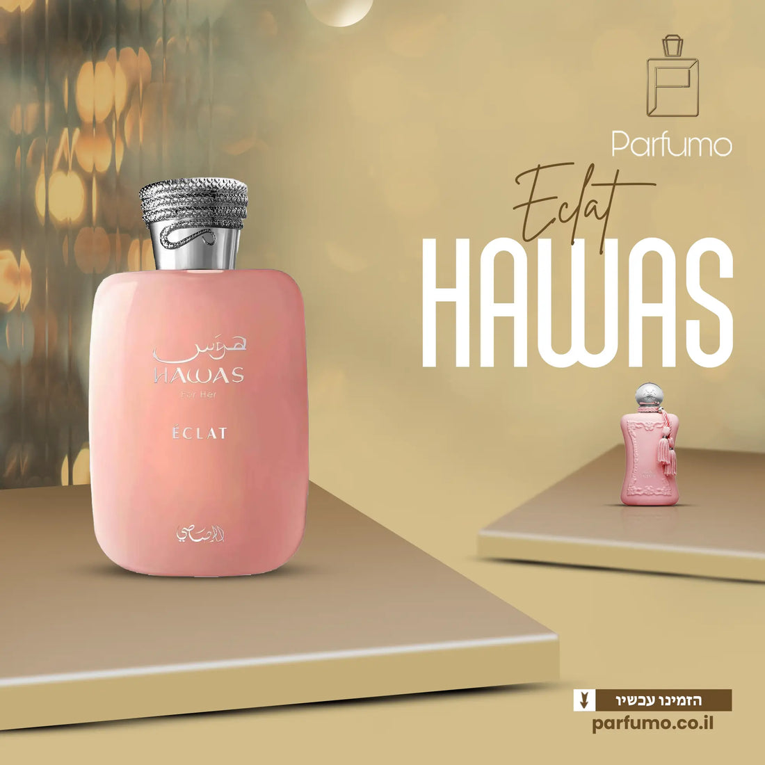 בקבוק בושם Hawas For Her Éclat Rasasi EDP 100ml לנשים – צילום חזית