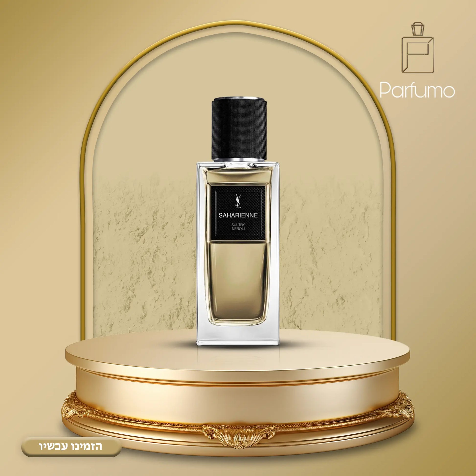 Saharienne Sultry Neroli Yves Saint Laurent - בושם בוטיק יוקרתי ומיוחד, דיקנטים להתנסות